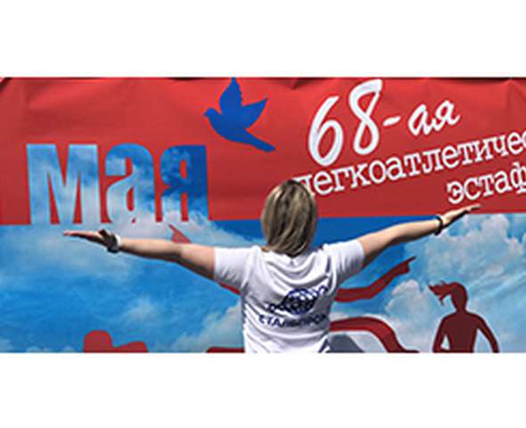 1 мая в Белорецке...