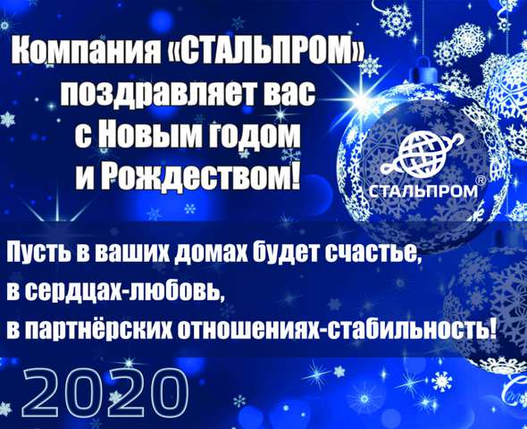 С Новым годом и Рождеством!